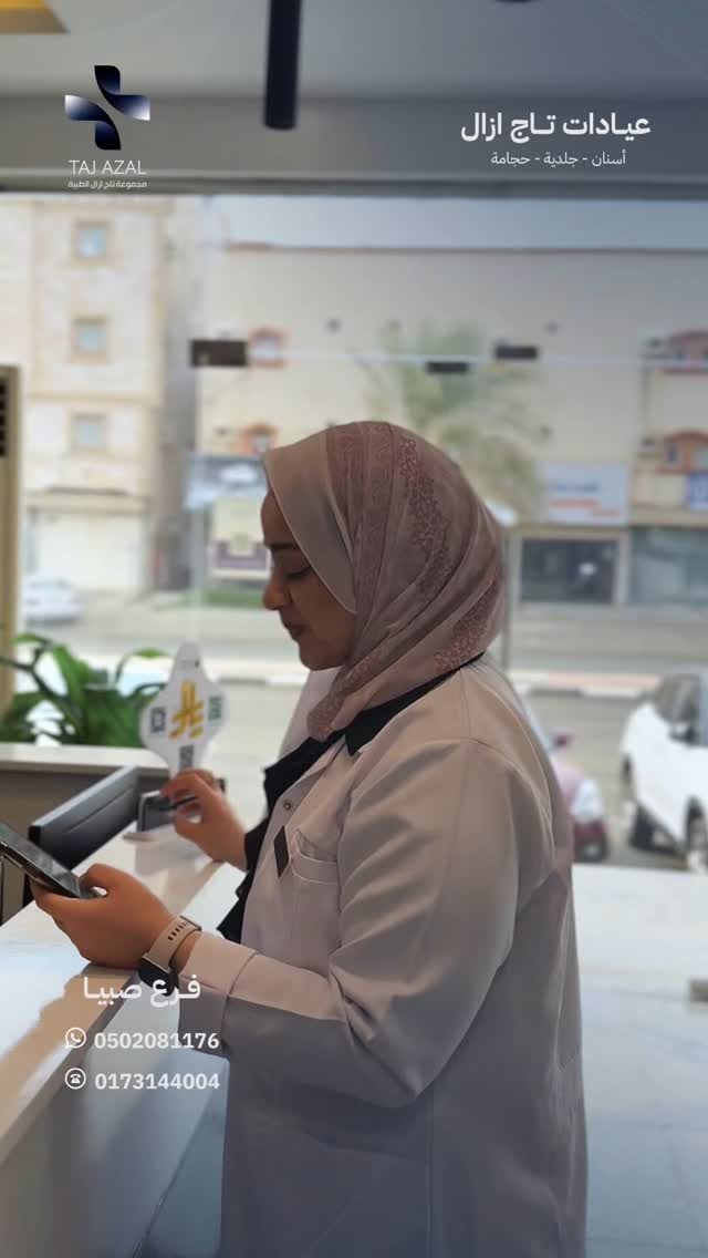 Instagram post from tajazal.clinic. This post is in position 6.