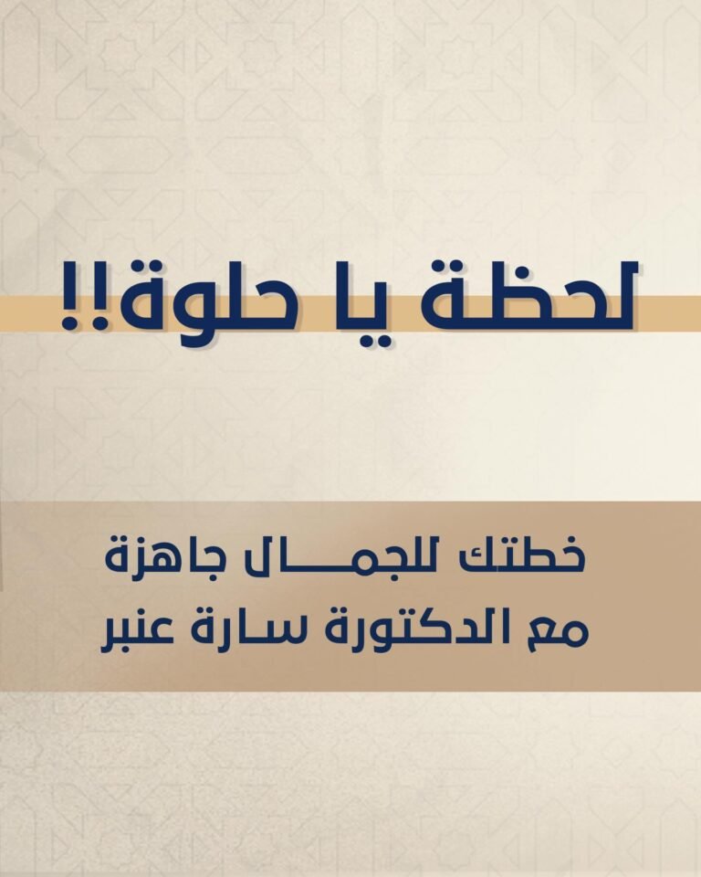 Instagram post from tajazal.clinic. This post is in position 4.