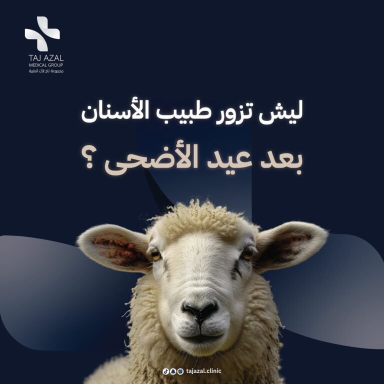 Instagram post from tajazal.clinic. This post is in position 1.