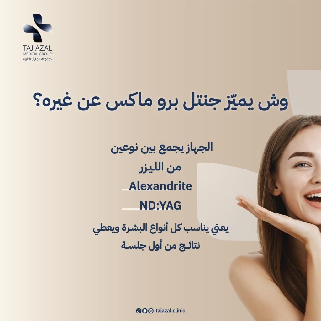 Instagram post from tajazal.clinic. This post is in position 1.