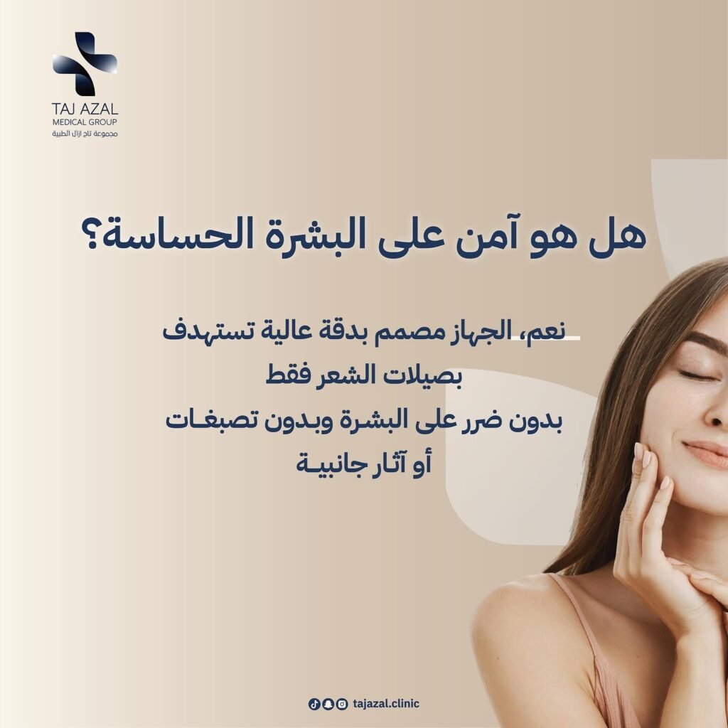 Instagram post from tajazal.clinic. This post is in position 3.