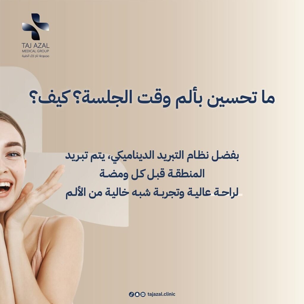 Instagram post from tajazal.clinic. This post is in position 2.