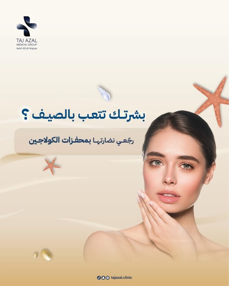 Instagram post from tajazal.clinic. This post is in position 10.