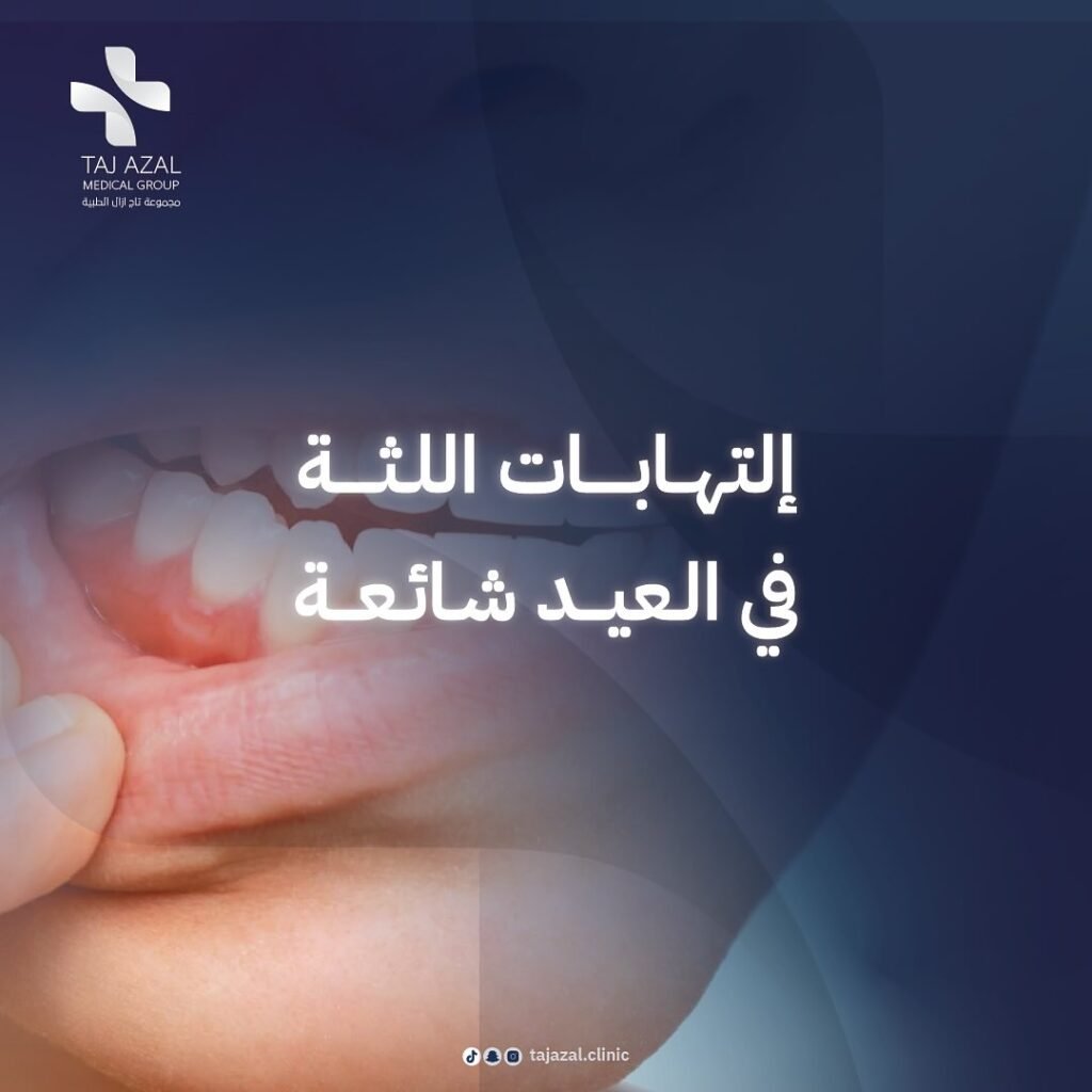Instagram post from tajazal.clinic. This post is in position 3.