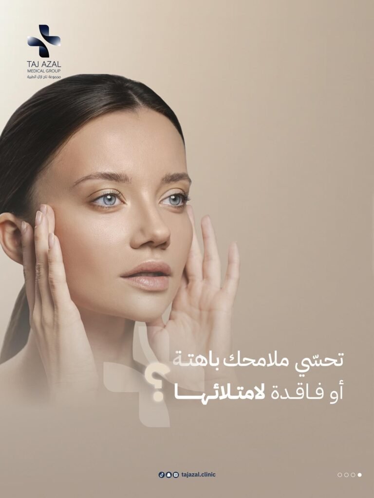 Instagram post from tajazal.clinic. This post is in position 11.