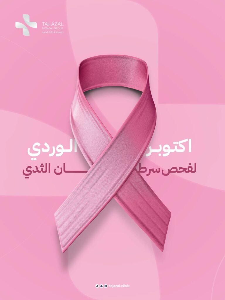 Instagram post from tajazal.clinic. This post is in position 2.