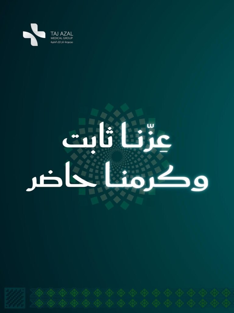 Instagram post from tajazal.clinic. This post is in position 6.