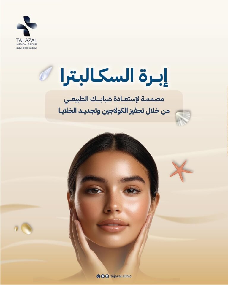Instagram post from tajazal.clinic. This post is in position 8.