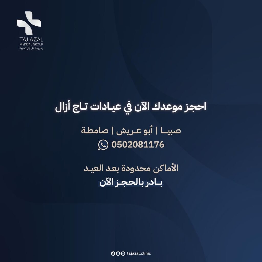 Instagram post from tajazal.clinic. This post is in position 5.
