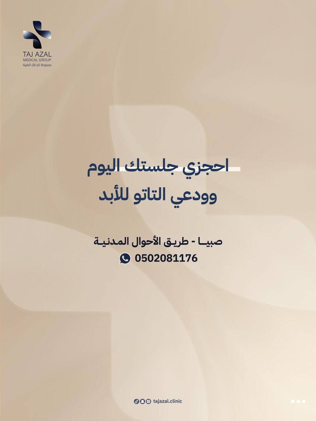 Instagram post from tajazal.clinic. This post is in position 2.