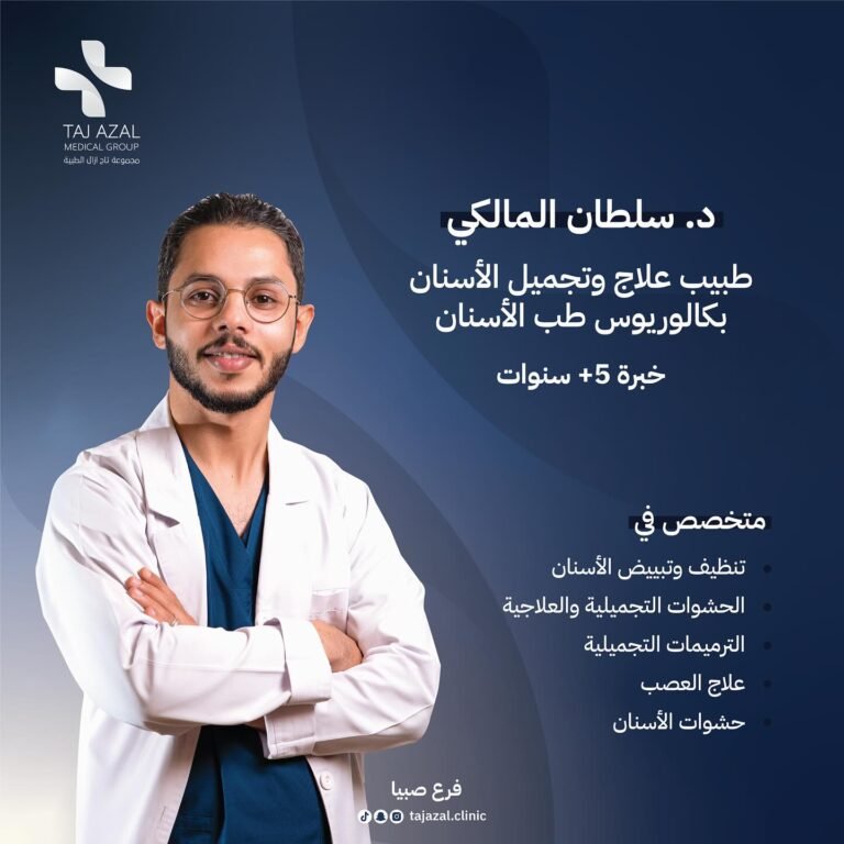 Instagram post from tajazal.clinic. This post is in position 16.