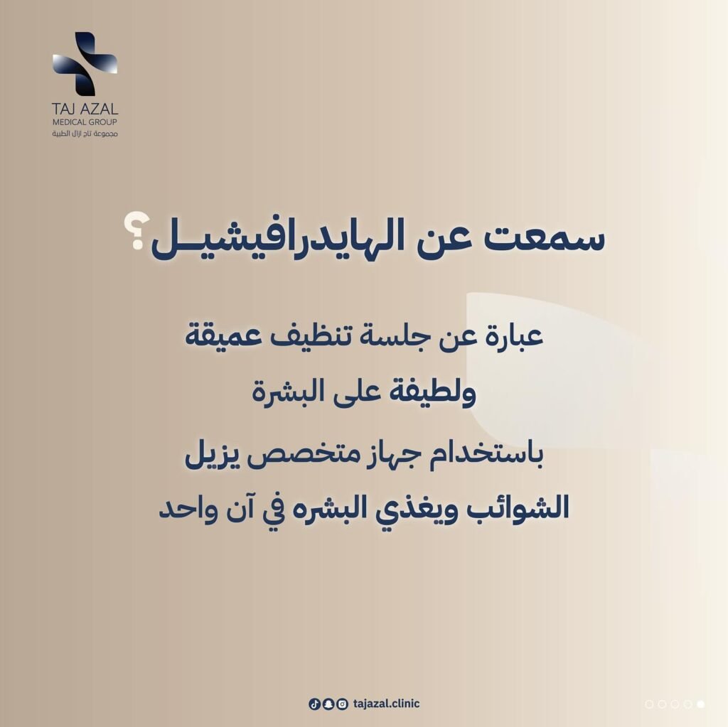 Instagram post from tajazal.clinic. This post is in position 1.