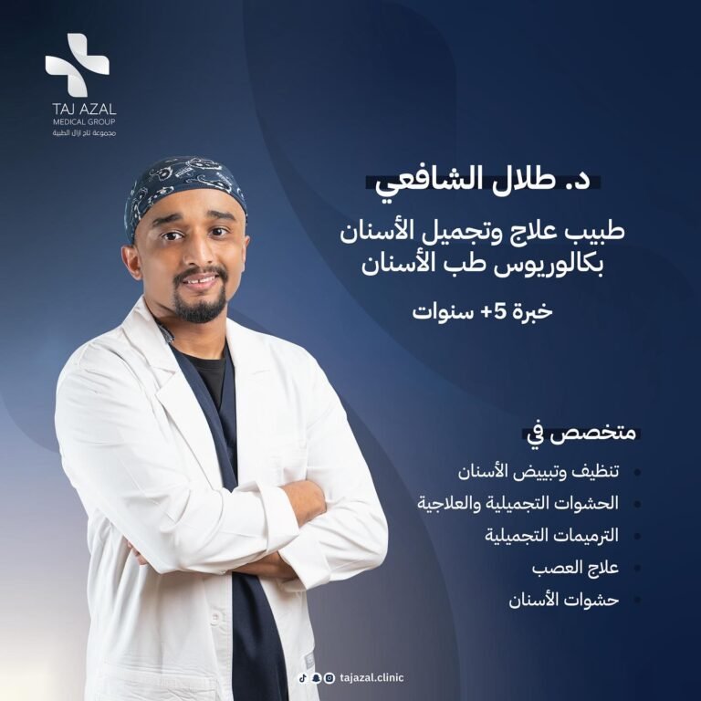 Instagram post from tajazal.clinic. This post is in position 2.