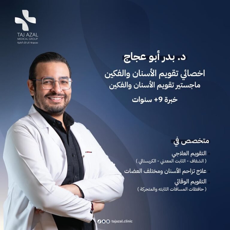 Instagram post from tajazal.clinic. This post is in position 1.