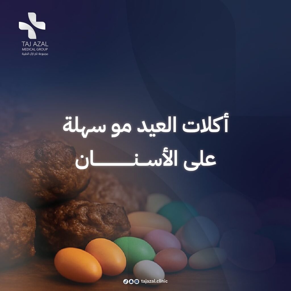 Instagram post from tajazal.clinic. This post is in position 1.