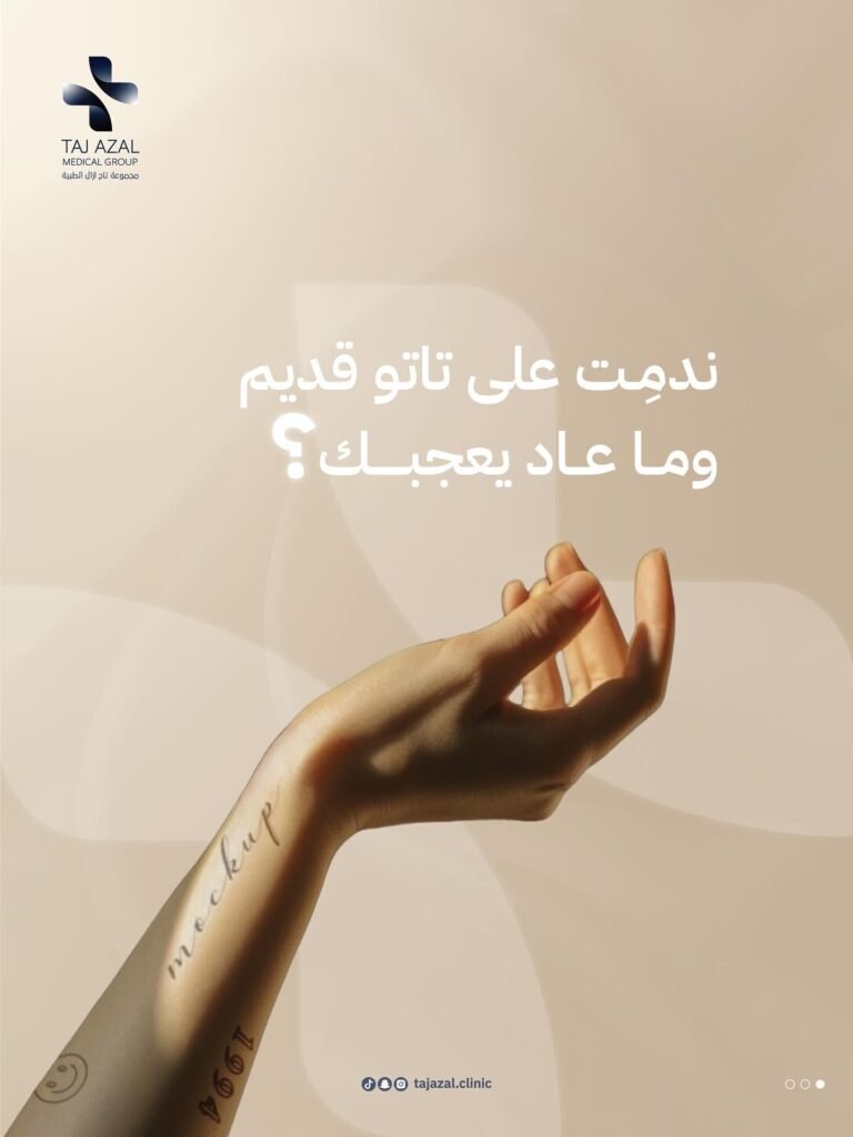 Instagram post from tajazal.clinic. This post is in position 12.