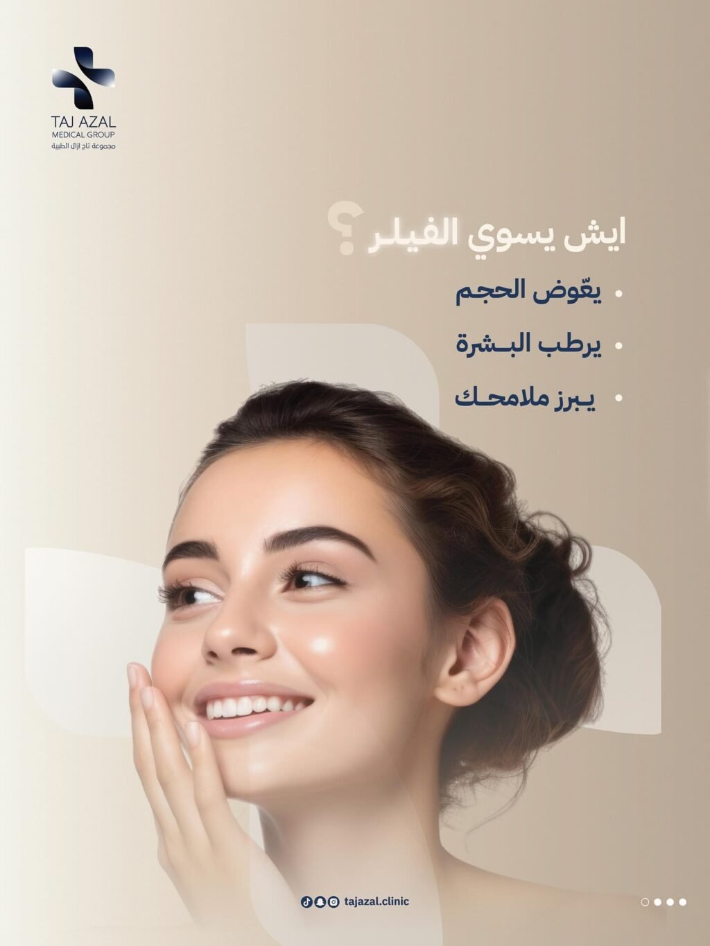 Instagram post from tajazal.clinic. This post is in position 2.