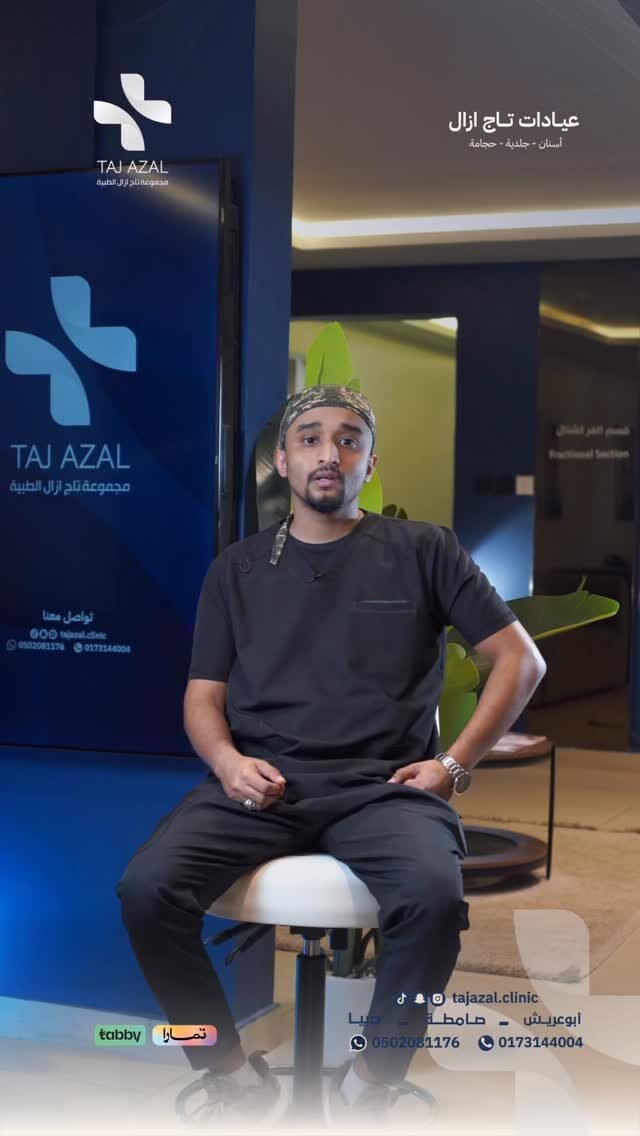 Instagram post from tajazal.clinic. This post is in position 14.