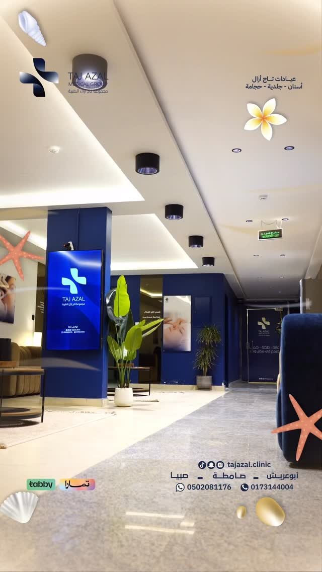 Instagram post from tajazal.clinic. This post is in position 5.