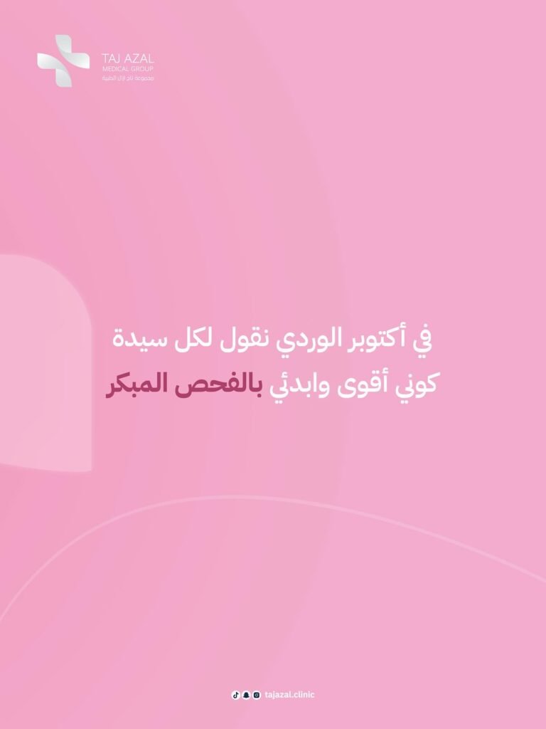 Instagram post from tajazal.clinic. This post is in position 3.