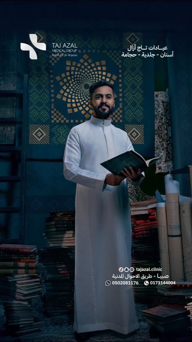 Instagram post from tajazal.clinic. This post is in position 4.